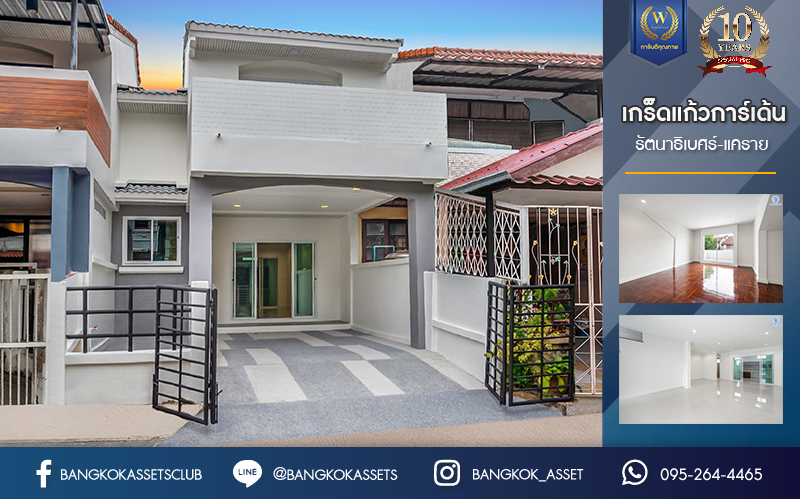 บ้านมือสองตกแต่งใหม่ ทาวน์เฮ้าส์ทำเลโซนเมือง! ม.เกร็ดแก้วการ์เด้น รัตนาธิเบศร์-แคราย ที่สุดของความคุ้ม! เนื้อที่ 24 ตร.ว. ฟังก์ชัน 3 ห้องนอน 2 ห้องน้ำ 1 ที่จอดรถ บนทำเลศักยภาพ ใกล้ทางด่วน "งามวงศ์วาน" เซ็นทรัลรัตนาธิเบศร์ และรถไฟฟ้าสายสีม่วง "สถานีบางกระสอ"…